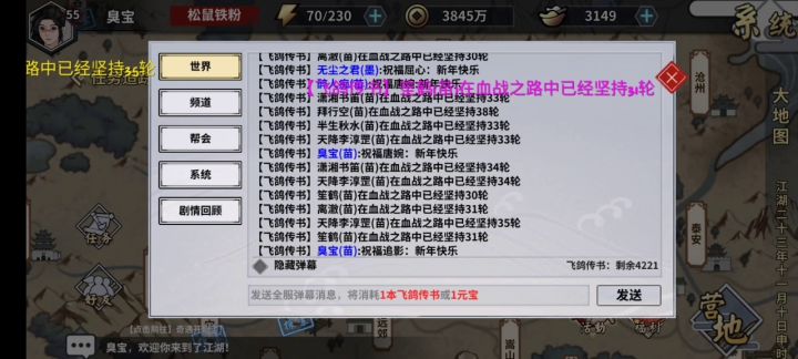 啥情况，祝福发的再多也没元宝截图
