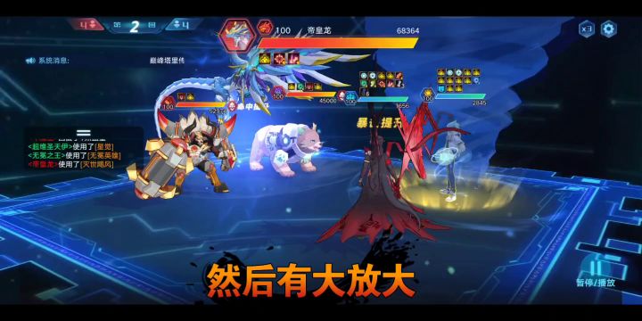 【无烬】无冕实战-逆元塔34层截图