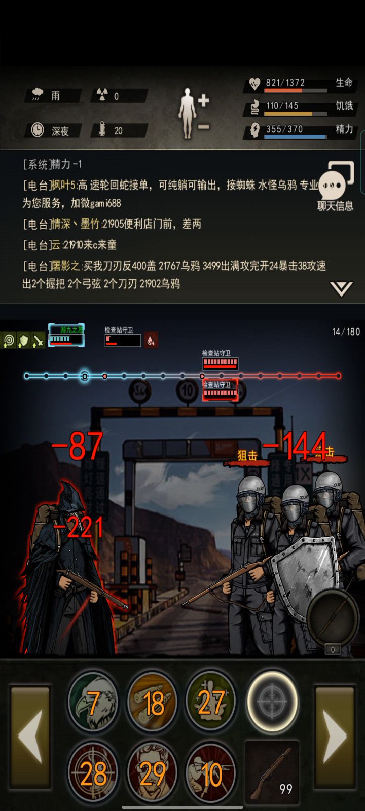 检查站什么属性能过截图