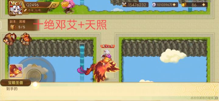 活动宝箱守卫朱雀 3截图