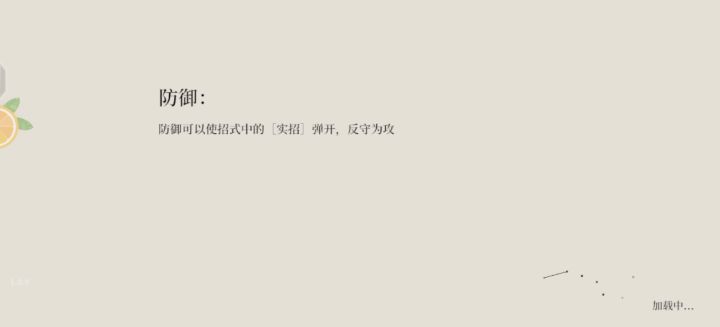 送分大队教学——望月 2截图