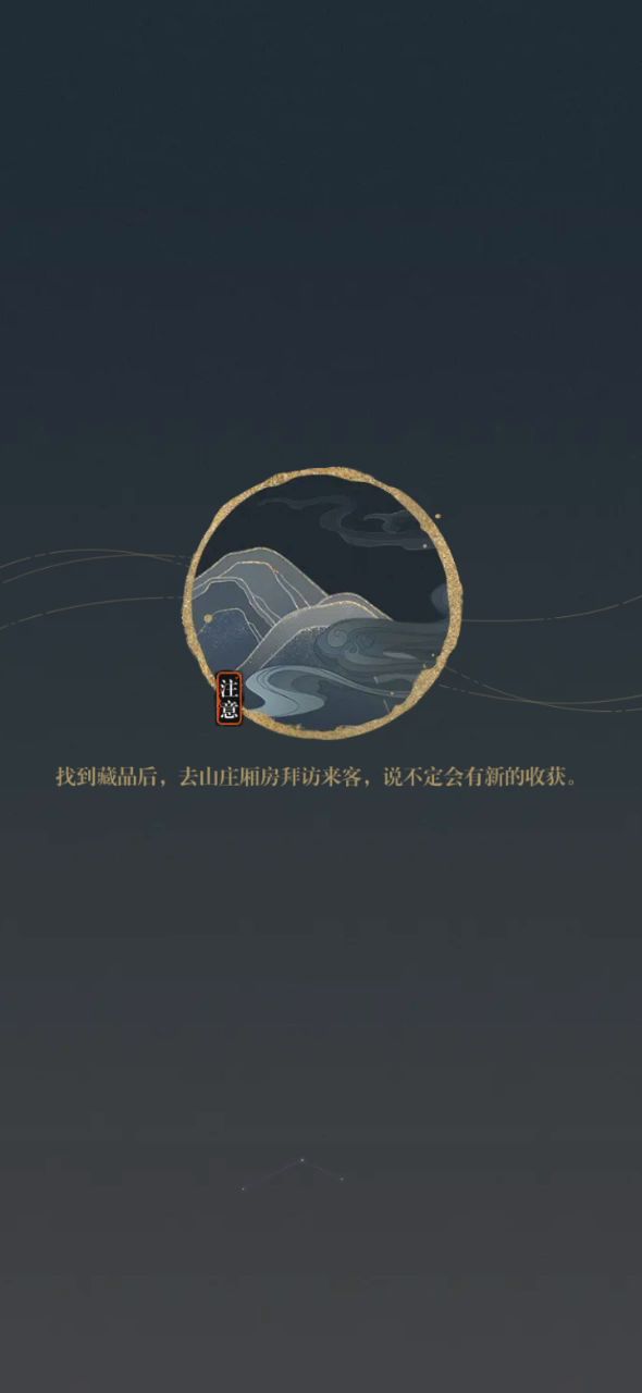 【飞雪落红尘】聚物堂•四入截图