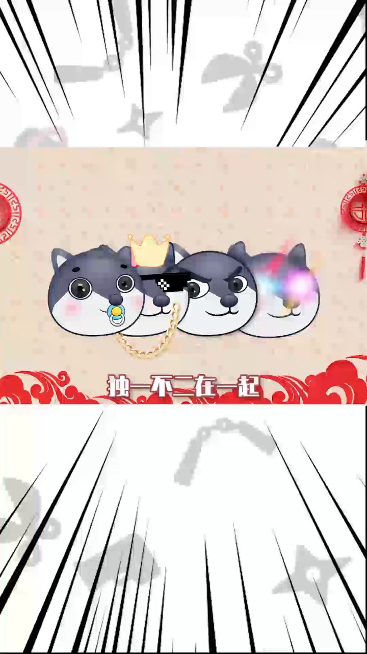 恭喜你被虎虎狗头造访了,快来查收你的新年祝福截图