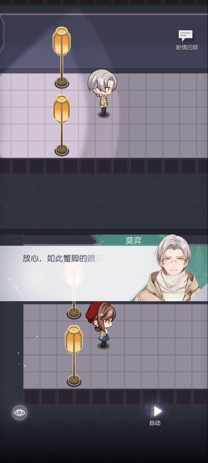乱步轩·无餍之旅截图