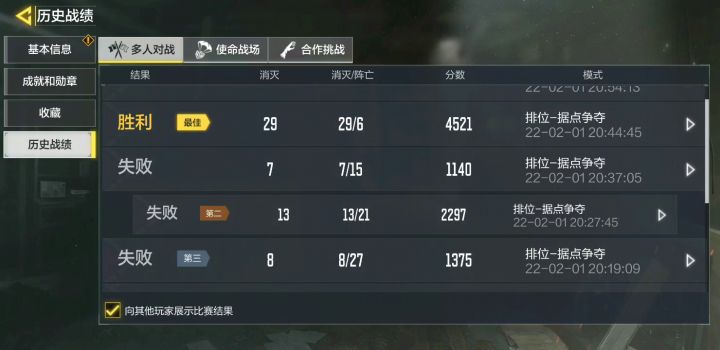 连输四把给我来一局人机再来一局双方相等的实力来让我截图