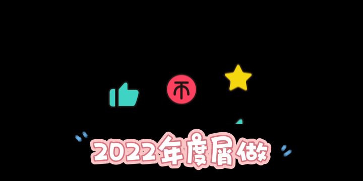 知周所众,我叶某从不拖更ᶘ ͡°ᴥ͡°ᶅ截图