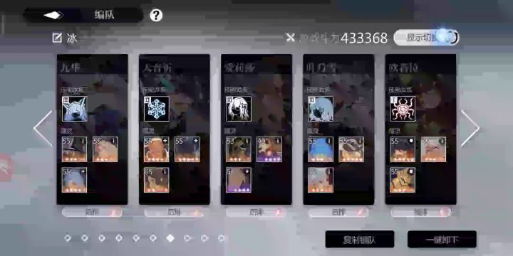 冰队3回合暴鲨10阶石头水母截图
