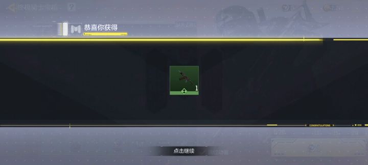 十发结束战斗截图