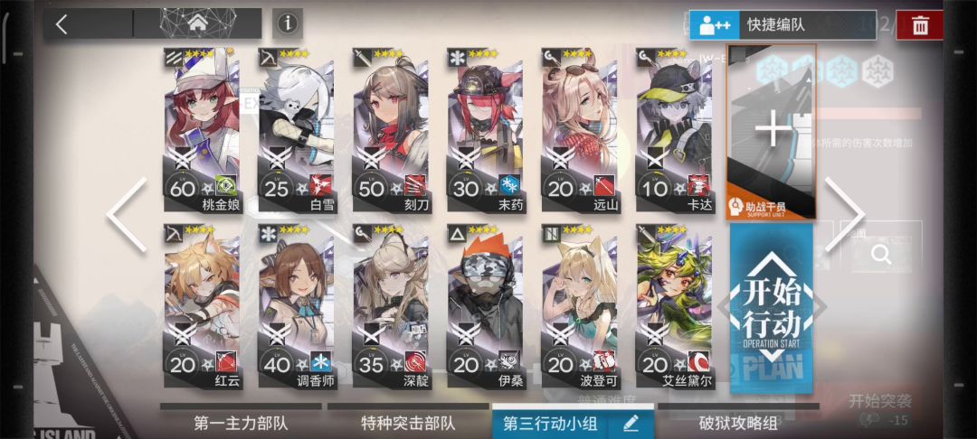 IW-EX-3突袭，四星队截图