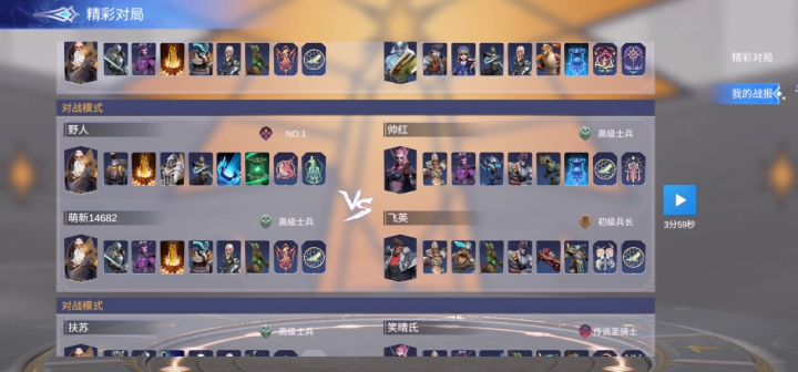 2v2人机梅林最快上分开局截图