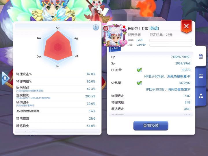 5% 的破防 在英灵副本里的差距截图