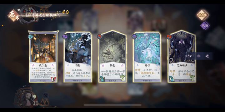 松切对藤切,还好我技高一筹截图