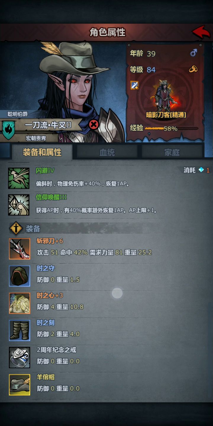 没事砍个神子助助兴截图