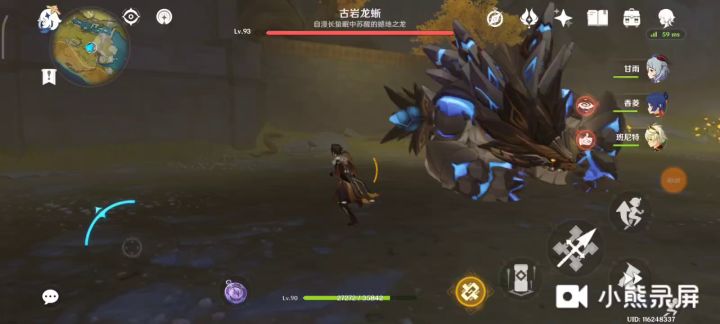 大保底81出的甘雨初试融化流截图