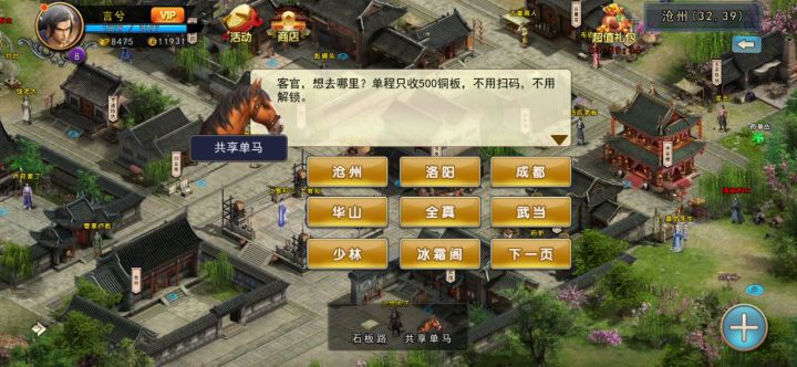 元宝号出村后3分钟速成大法截图