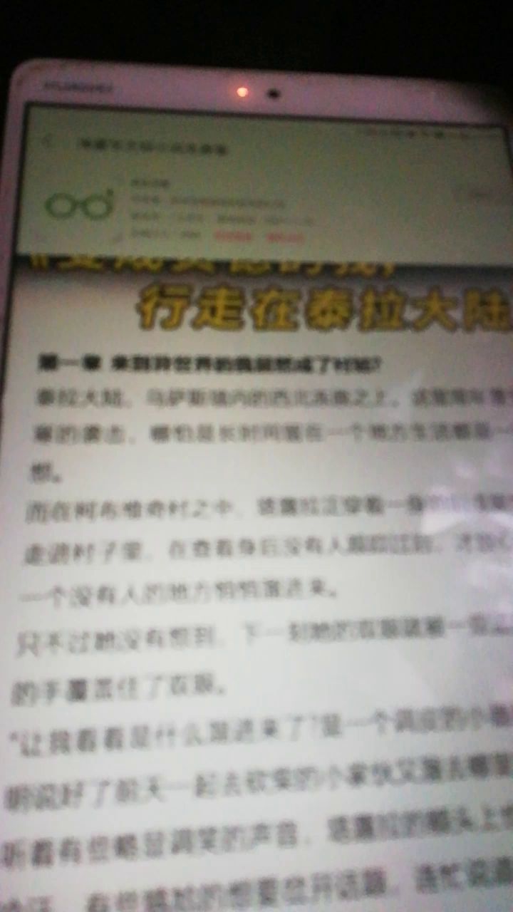 哔哩哔哩您真棒😅👎截图