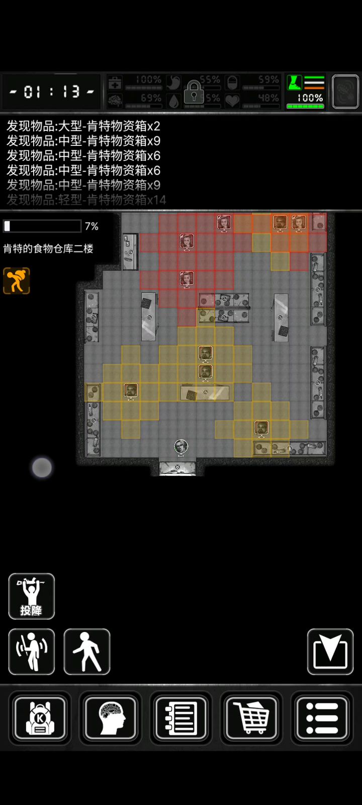 2022年活动,食品店攻略 3截图