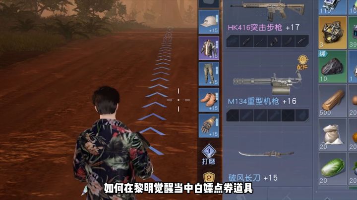 【黎明觉醒】MF开箱子！截图