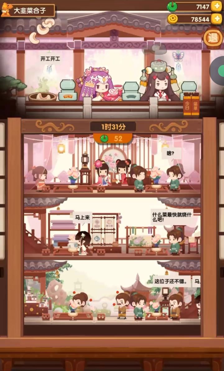 闲得闹心看厨子们做菜截图