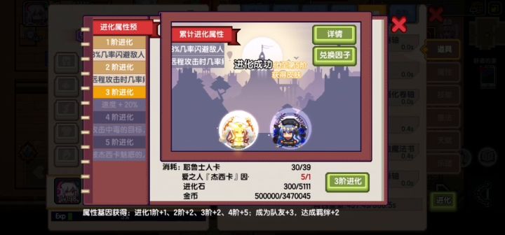 契约里面的杰西卡截图