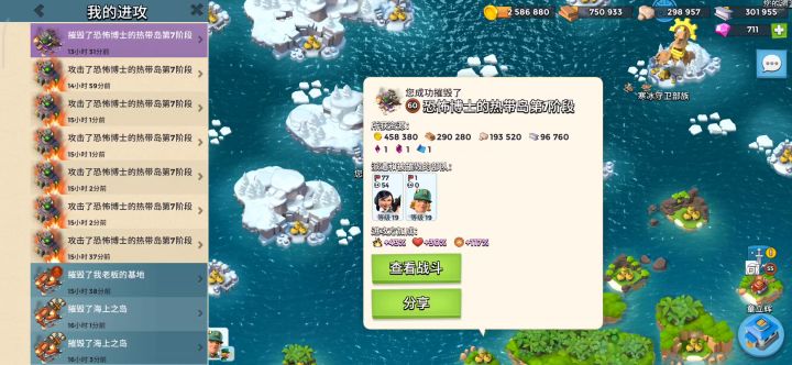 2.1日周二纯妹无药博士七截图
