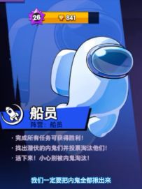 太空杀身份介绍