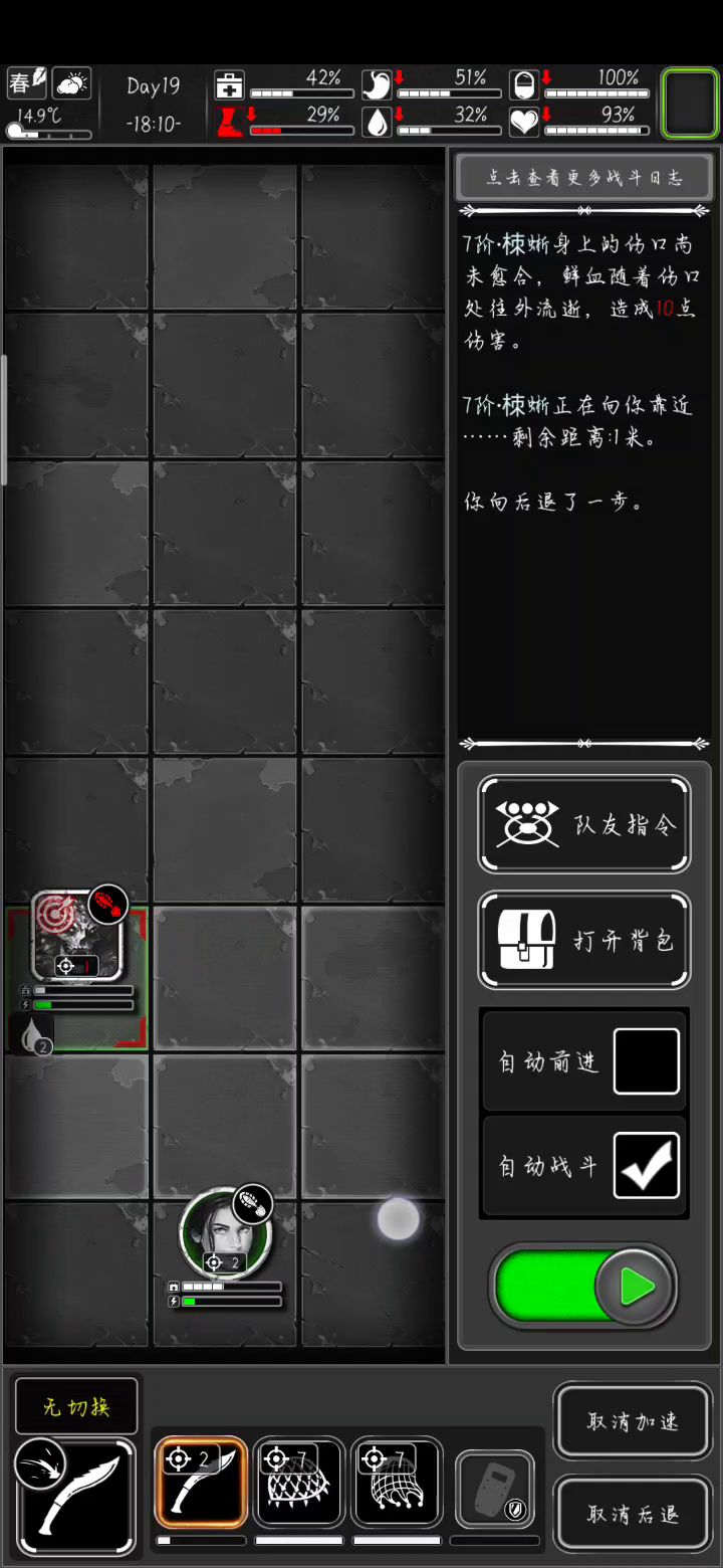 猎刀七血(10%开始录的)截图