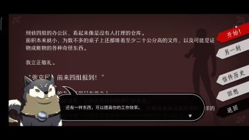 Will:美好世界『P10-人质挟持案』（s结局）