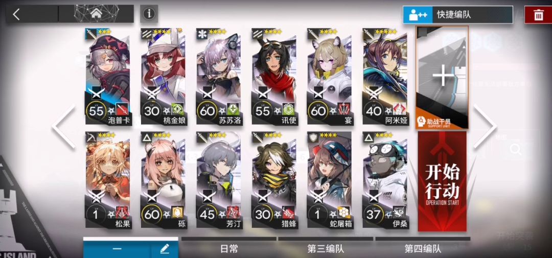 IW-EX-5突袭四星队截图