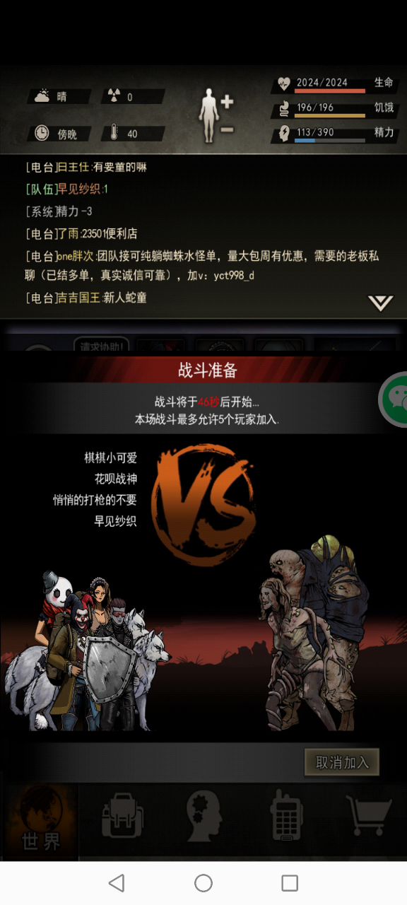 7区早见纱织，屠夫拿下！全区第一件警服截图