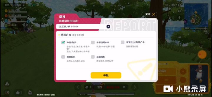 我无语了，又一个挂哥截图