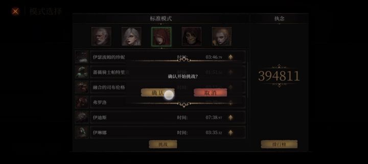 修女怎么打伊琳娜截图