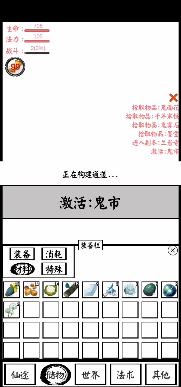 刷材料的正确打开方式截图