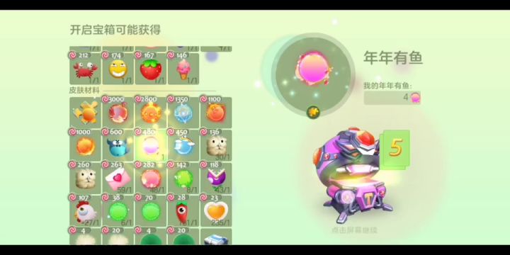 超大奇妙宝箱开箱现状。截图
