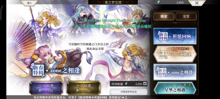 这抽卡我觉得自己还是挺欧的。截图