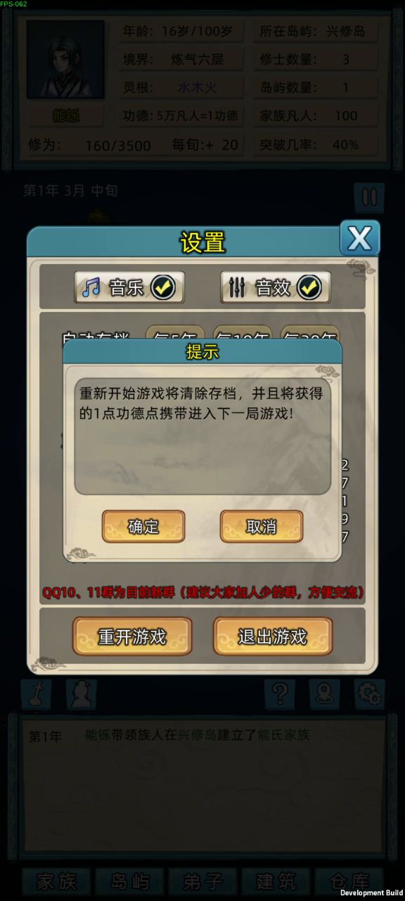 补一下我上个贴子怎么刷功德的视频截图