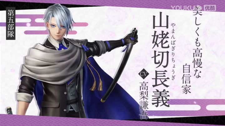 【3DM】《刀剑乱舞无双》山姥切长义截图