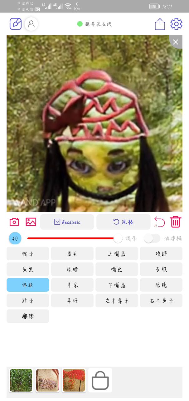 这确定不是个妖怪？！啊？！截图