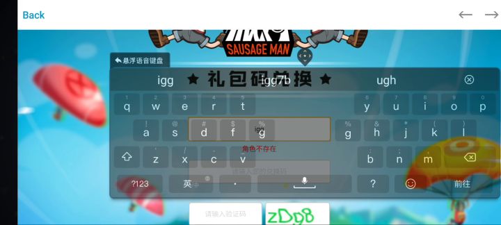 请问官方大大这是怎么回事截图