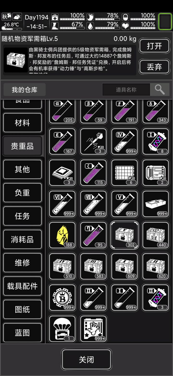 开452个5级箱子视频截图