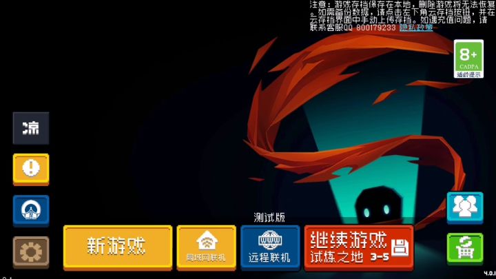 终于打过红爵士了截图