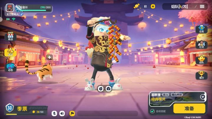 给大家拜个年(原本想早点发的,忘了)截图