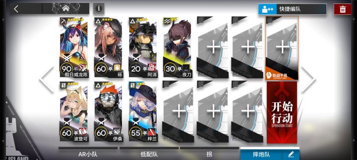 【将进酒】IW-EX-6突袭 单核低配攻略截图
