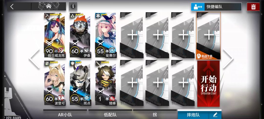 【将进酒】IW-EX-7突袭 单核低配攻略截图