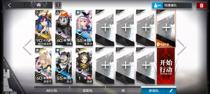【将进酒】IW-EX-7突袭 单核低配攻略截图