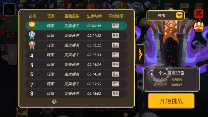 【武士速通】快速回蓝回血武士速通流截图