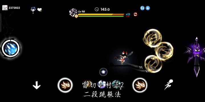 ss＋级王者之剑P1全板子教学 5截图