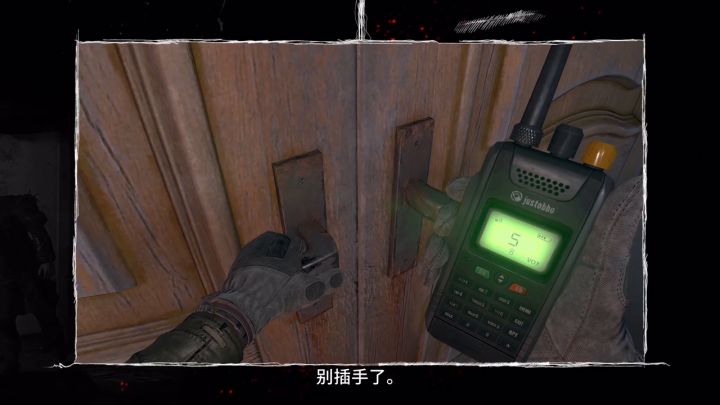 《消逝的光芒2 人与仁之战》「选择与结果」宣传视频截图
