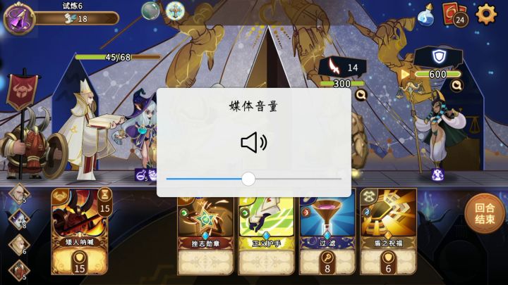 牛马护盾不死流（赌徒十二宫）截图