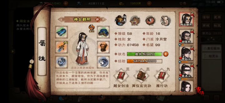 泠月二阶出师截图